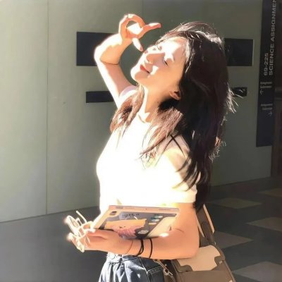 如果我留下